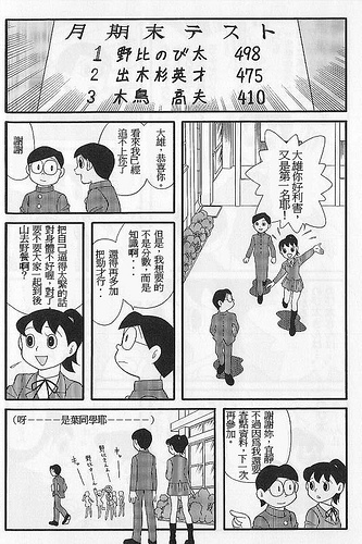 小叮噹感人結局, 流淚了